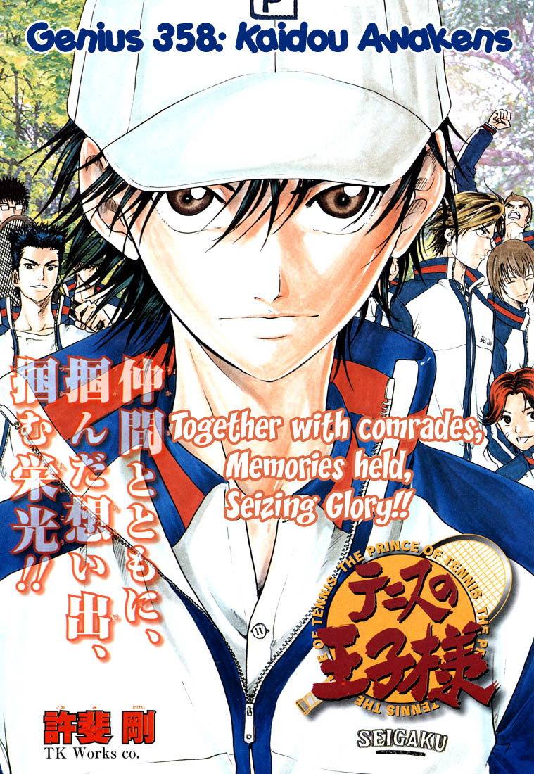 Prince of Tennis Chapter 358 page 1 - Chapter 358: Kadio Awakens