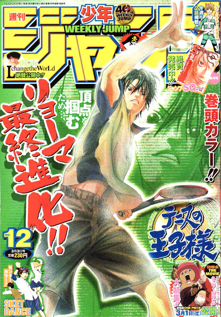 Prince of Tennis Chapter 377 page 2 - Chapter 377: The Final Battle! The Prince Vs The Child Of God -7-