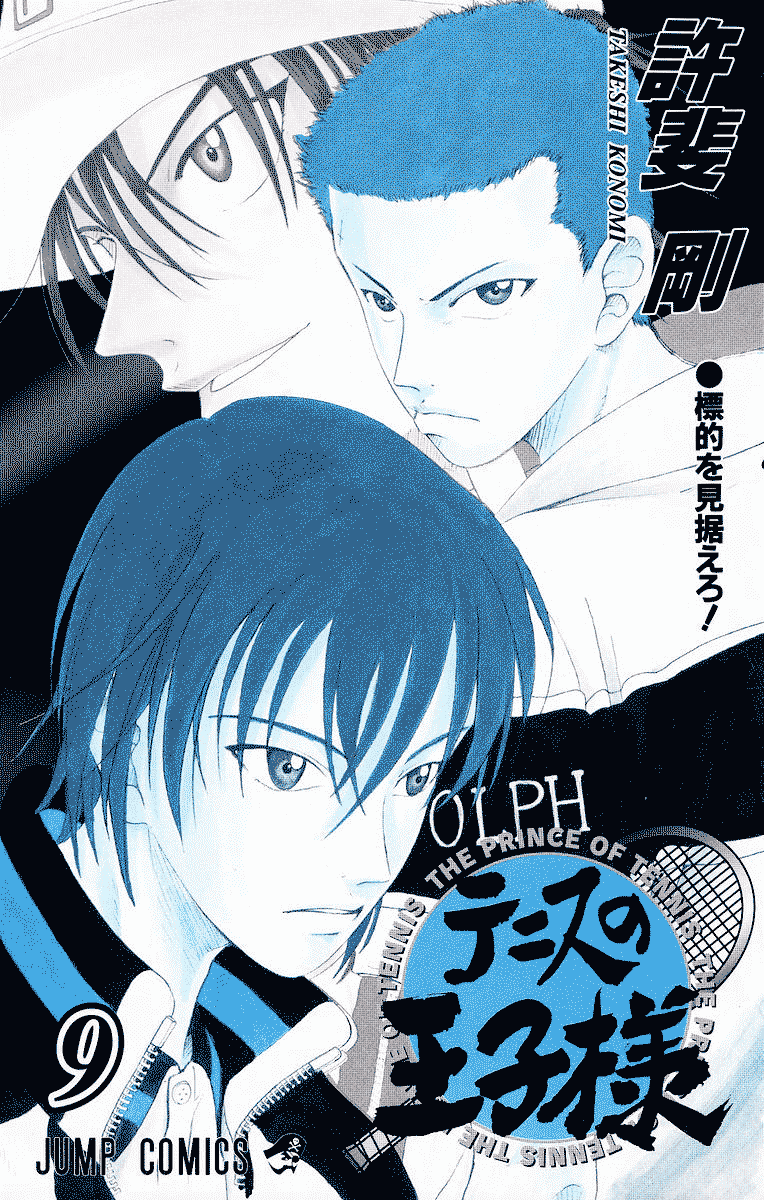 Prince of Tennis Chapter 70 page 2 - Chapter 70: Gaze at the Target!
