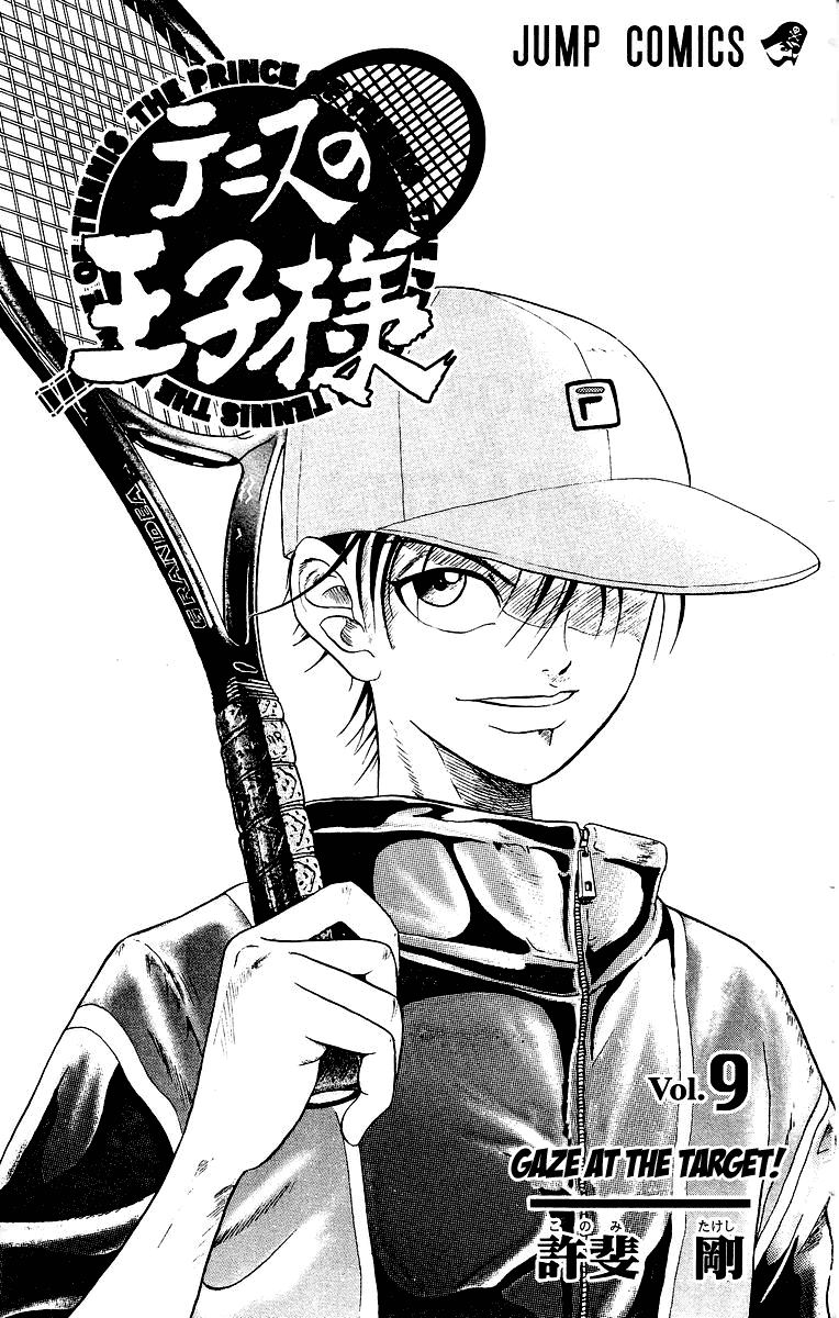 Prince of Tennis Chapter 70 page 3 - Chapter 70: Gaze at the Target!