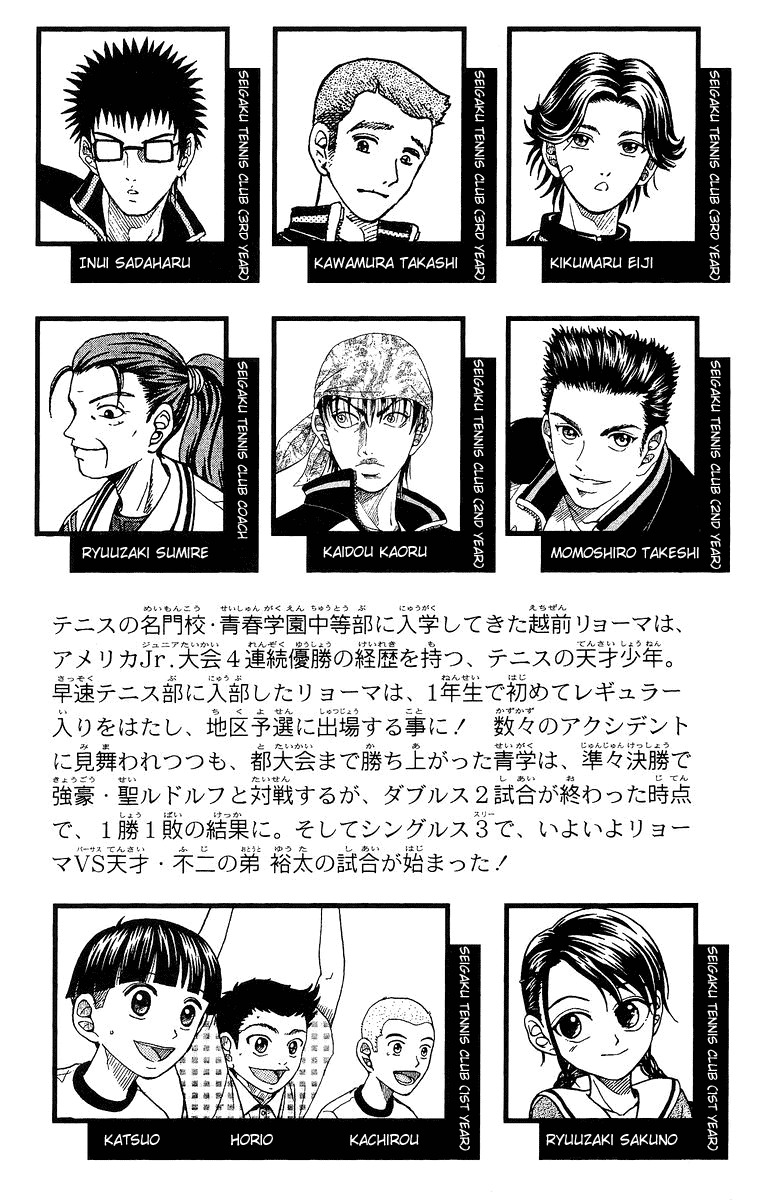 Prince of Tennis Chapter 70 page 5 - Chapter 70: Gaze at the Target!