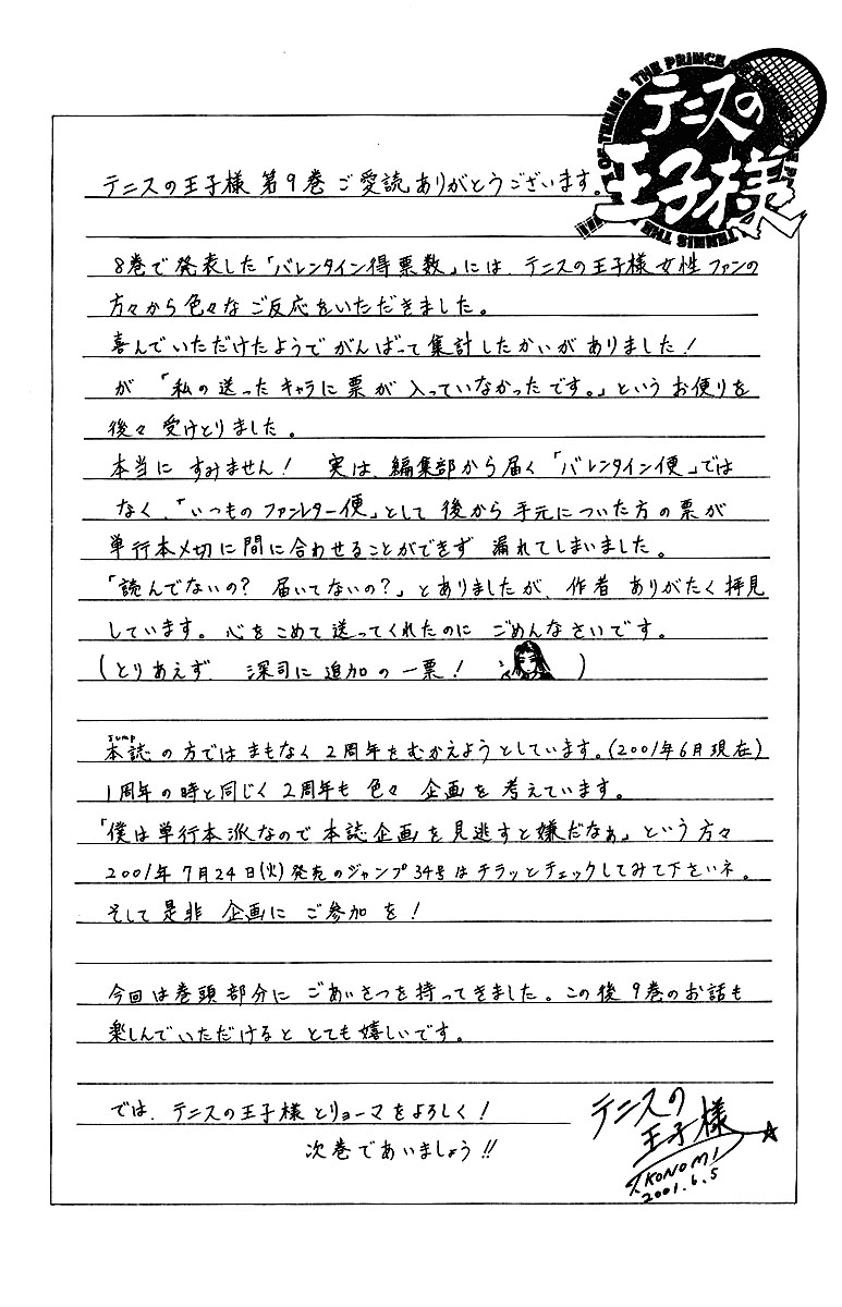 Prince of Tennis Chapter 71 page 18 - Chapter 71: Younger Brother's Answer