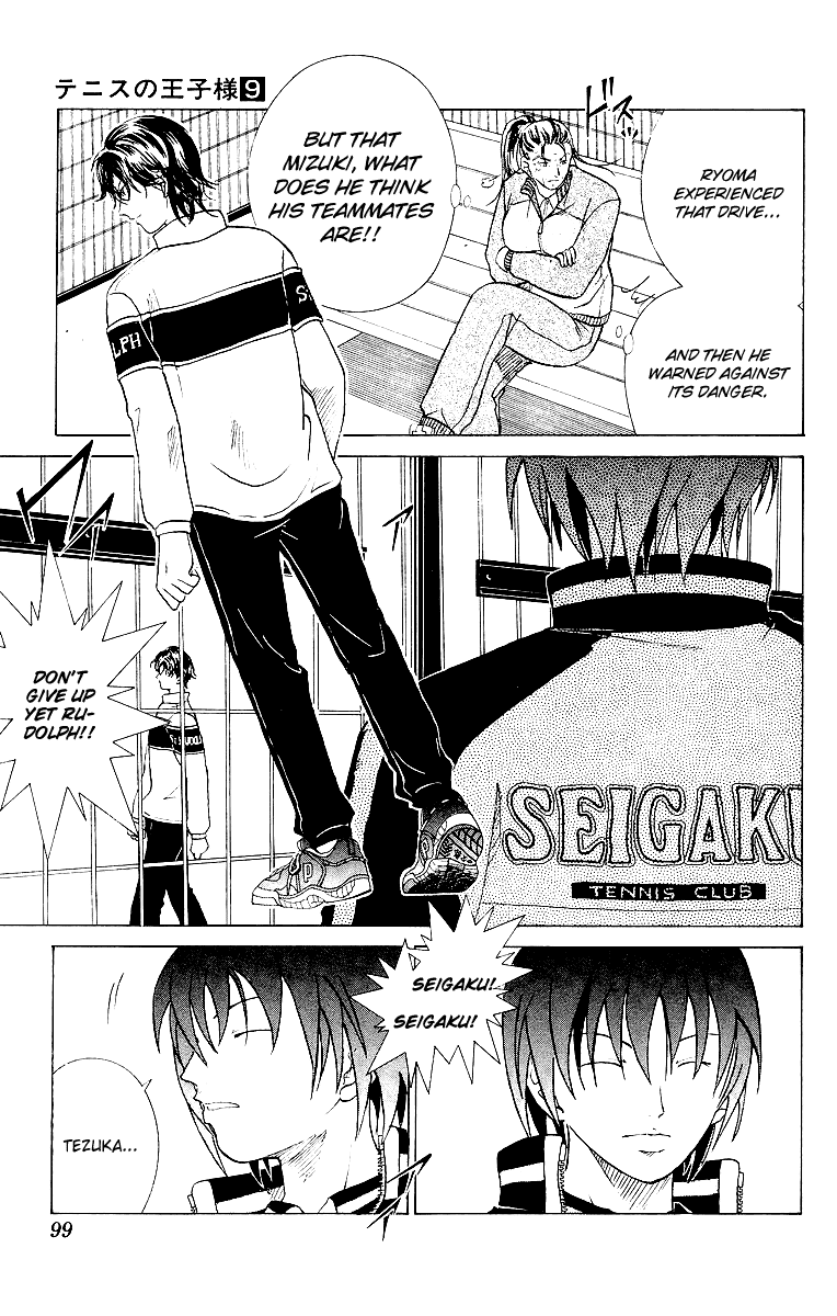 Prince of Tennis Chapter 74 page 17 - Chapter 74: Seriousness