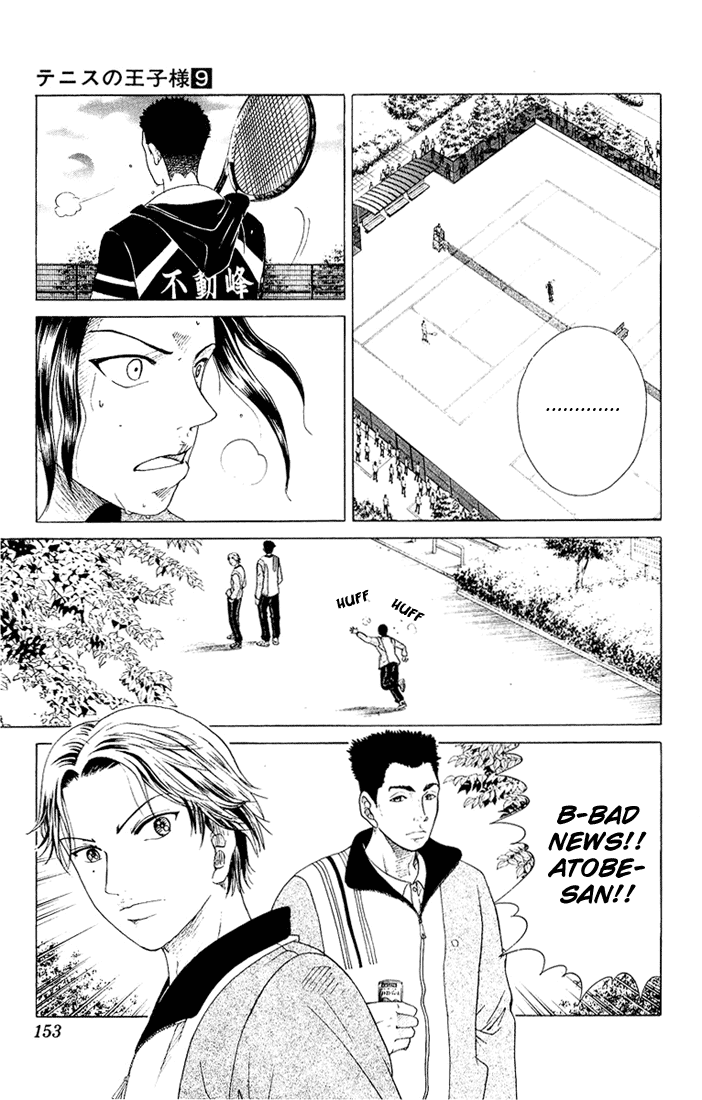 Prince of Tennis Chapter 77 page 14 - Chapter 77: No.1 Seed Hyoutei Gakuen, Dark Horse Fudoumine
