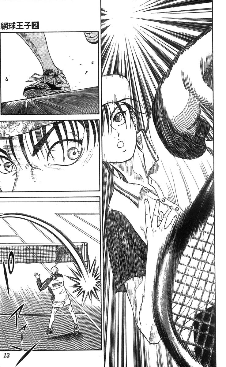Prince of Tennis Chapter 8 page 11 - Chapter 8: Snake Fangs