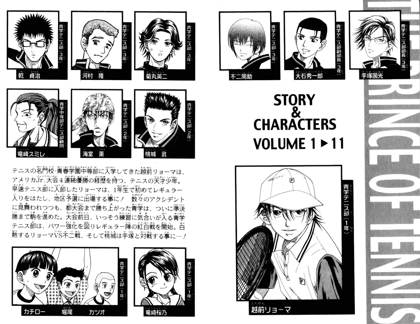 Prince of Tennis Chapter 88 page 6 - Chapter 88: Seigaku's Number One Ruffian
