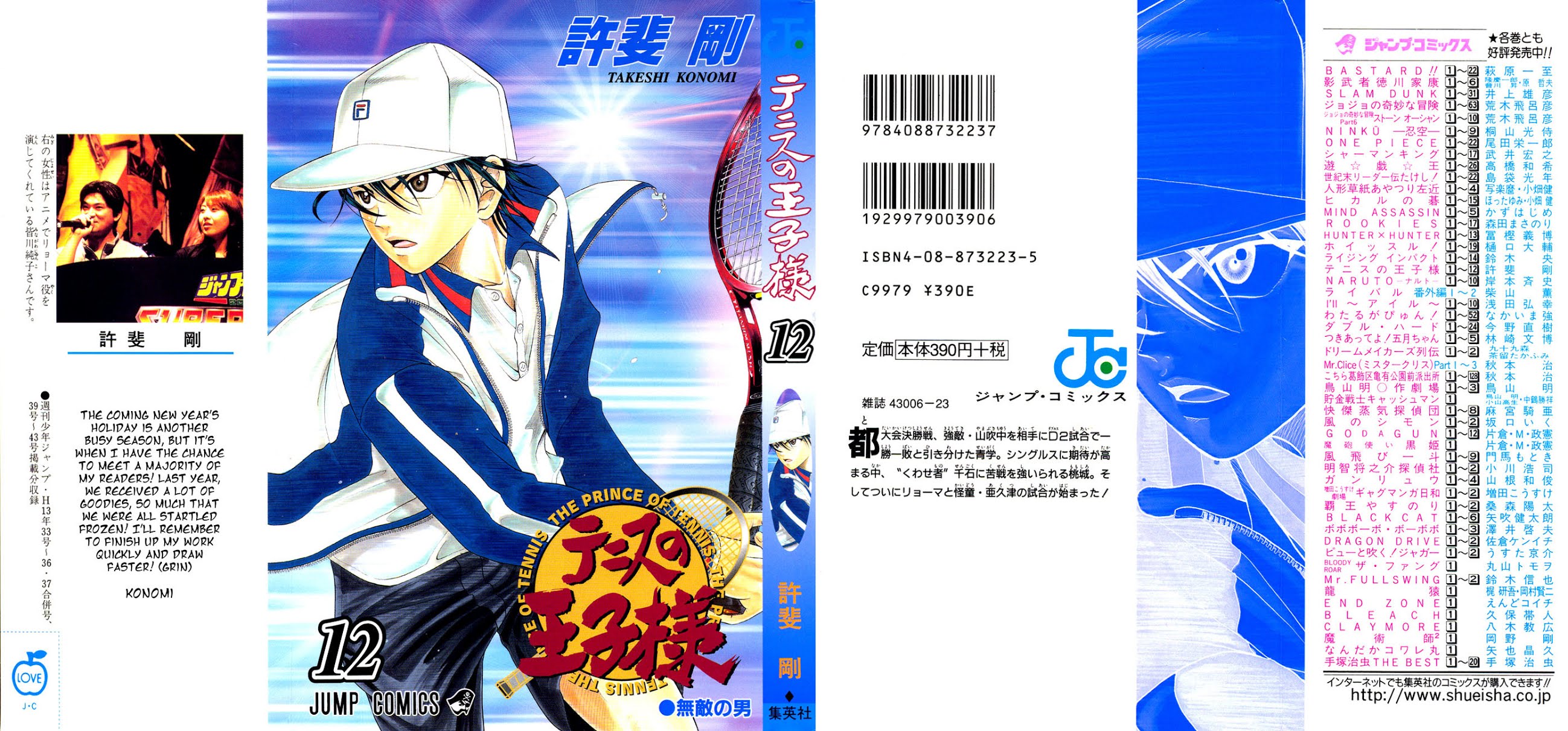 Prince of Tennis Chapter 97 page 1 - Chapter 97: Trickster