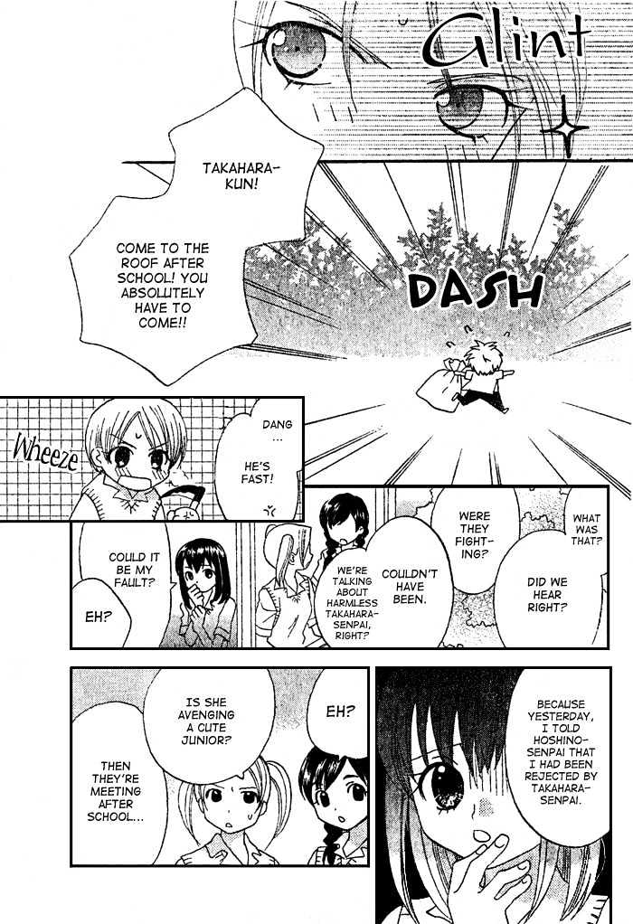 Prince to Yobanaide Chapter 0 page 17 - Chapter 0