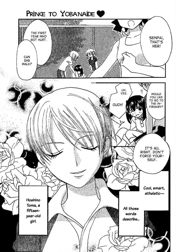 Prince to Yobanaide Chapter 0 page 2 - Chapter 0