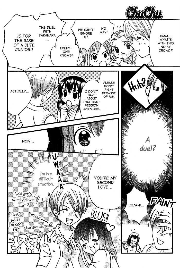 Prince to Yobanaide Chapter 0 page 20 - Chapter 0