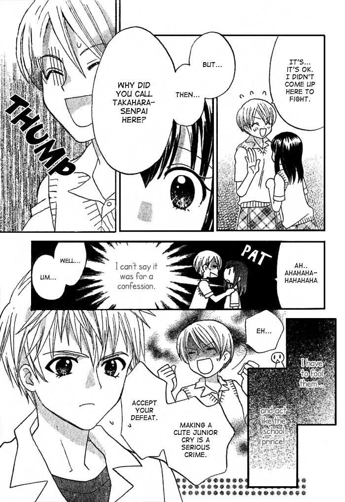 Prince to Yobanaide Chapter 0 page 21 - Chapter 0