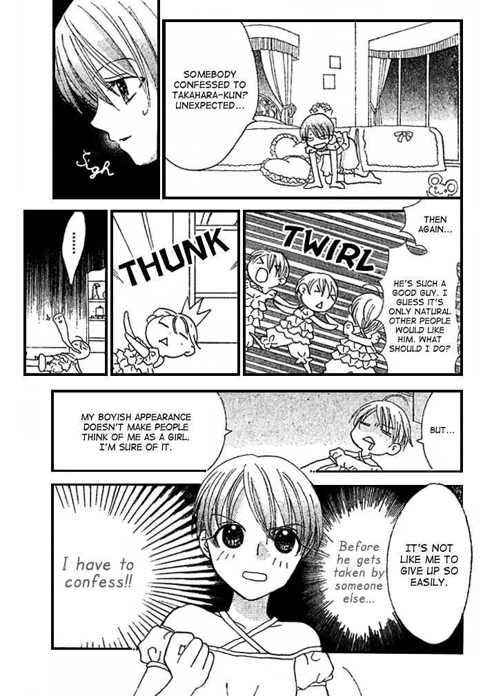 Prince to Yobanaide Chapter 0 page 7 - Chapter 0