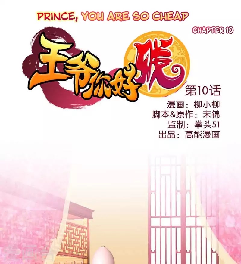 Prince, You're So Cheap! Chapter 10 page 2 - Chapter 10