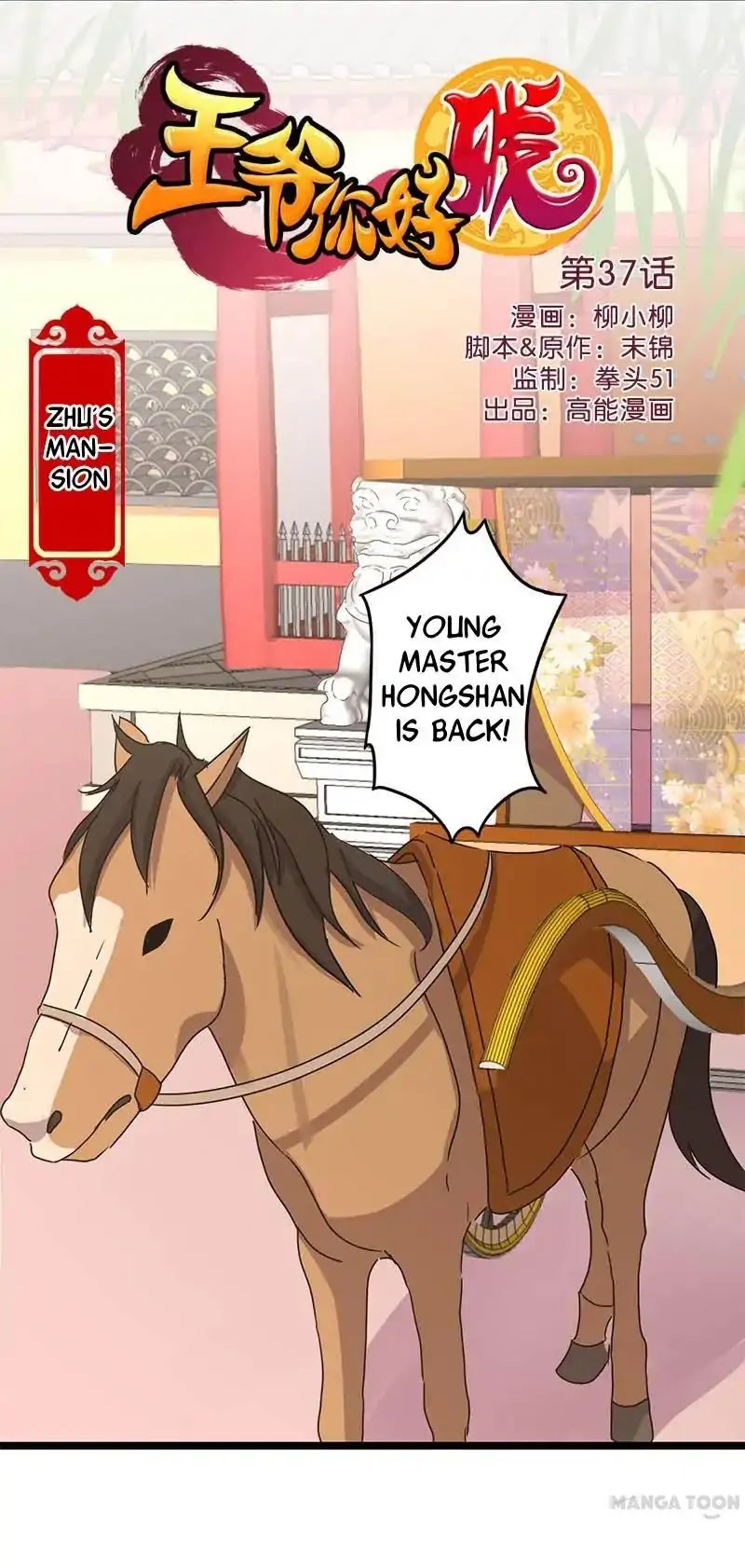 Prince, You're So Cheap! Chapter 37 page 1 - Chapter 37