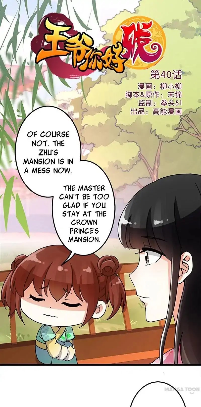Prince, You're So Cheap! Chapter 40 page 1 - Chapter 40