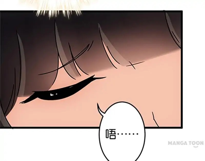 Prince, You're So Cheap! Chapter 80 page 20 - Chapter 80