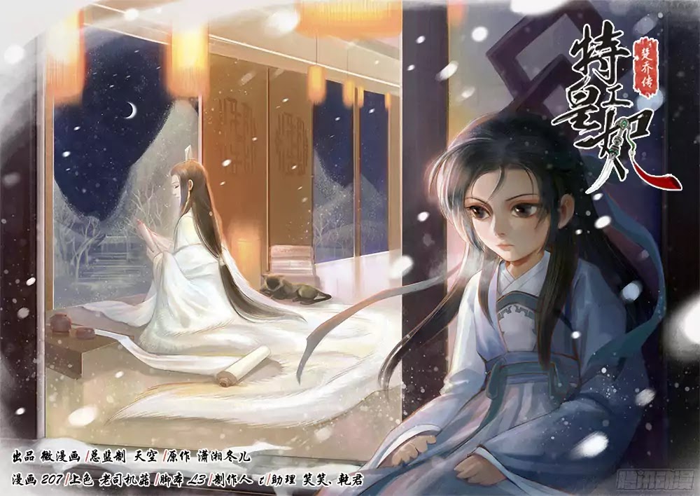 Princess Agent Chapter 3.5 page 1 - Chapter 3.5