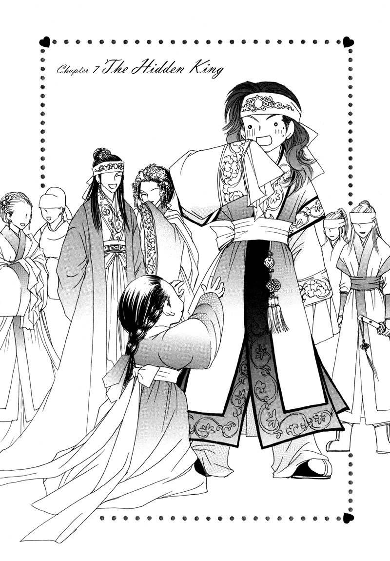 Princess and a Bum Chapter 7 page 7 - Chapter 7: The Hidden King
