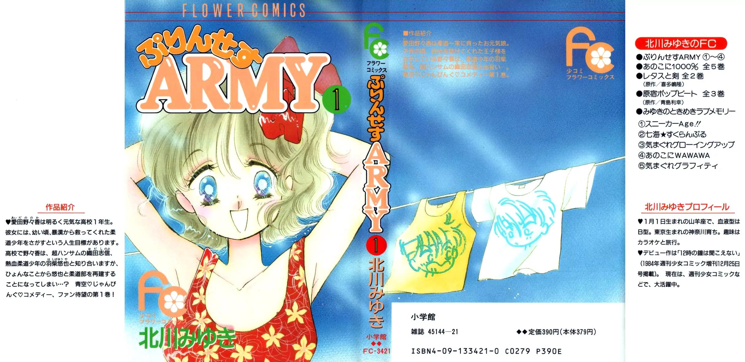 Princess Army Chapter 1.0 page 1 - Vol.1 Chapter 0