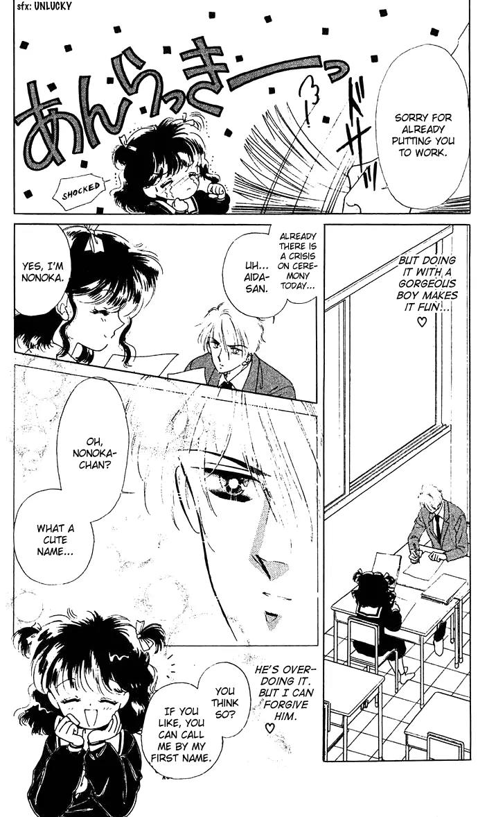 Princess Army Chapter 1.0 page 14 - Vol.1 Chapter 0