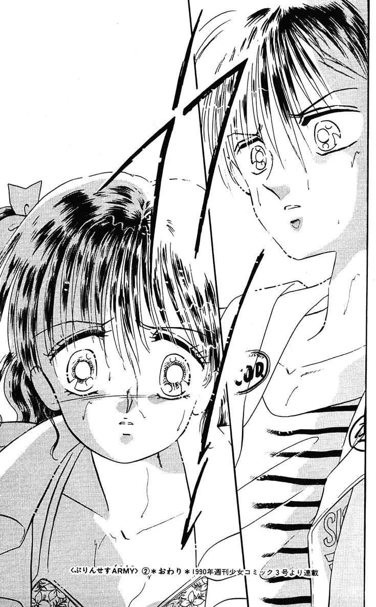 Princess Army Chapter 2.0 page 178 - Vol.2 Chapter 0