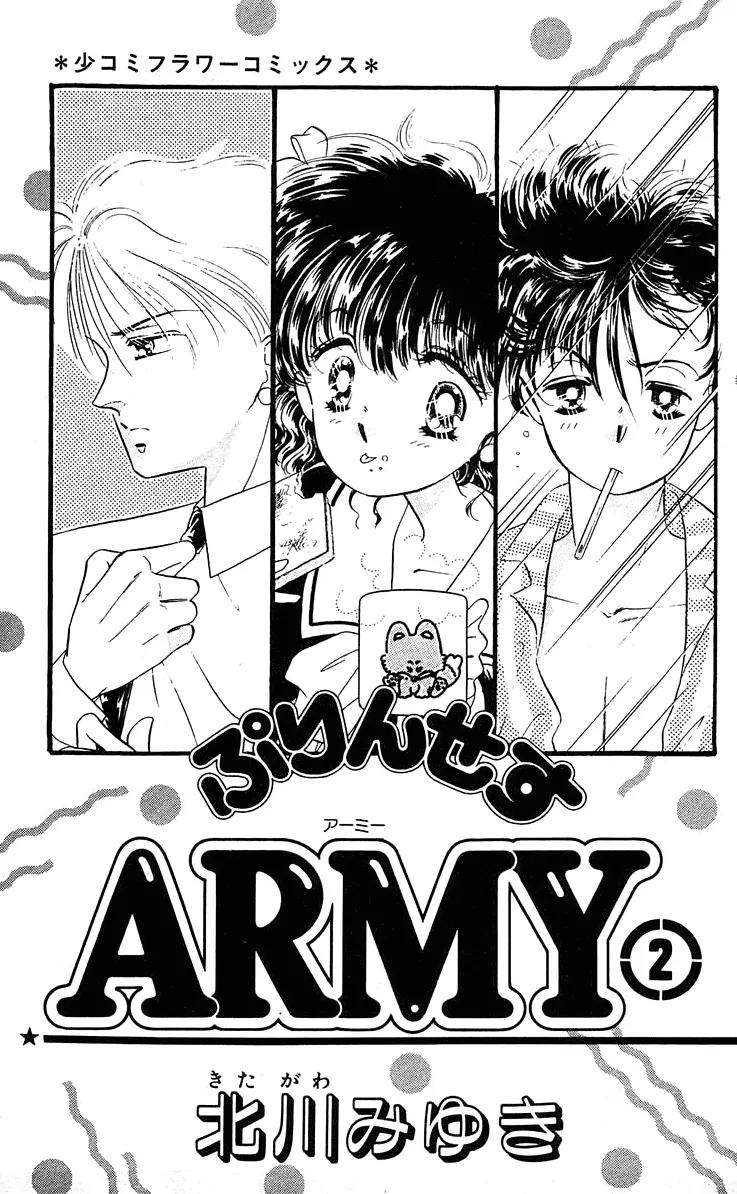 Princess Army Chapter 2.0 page 2 - Vol.2 Chapter 0