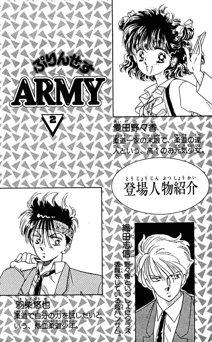 Princess Army Chapter 2.0 page 3 - Vol.2 Chapter 0