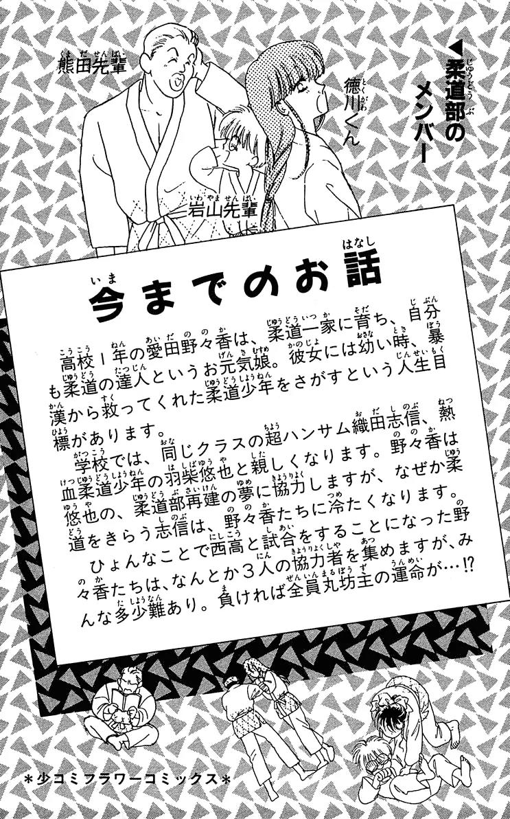 Princess Army Chapter 2.0 page 4 - Vol.2 Chapter 0