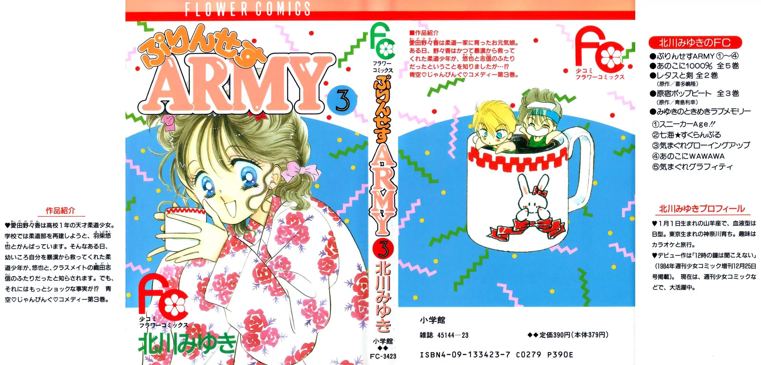 Princess Army Chapter 3.0 page 1 - Vol.3 Chapter 0