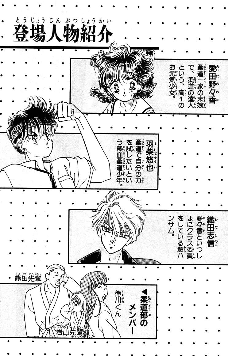 Princess Army Chapter 3.0 page 3 - Vol.3 Chapter 0