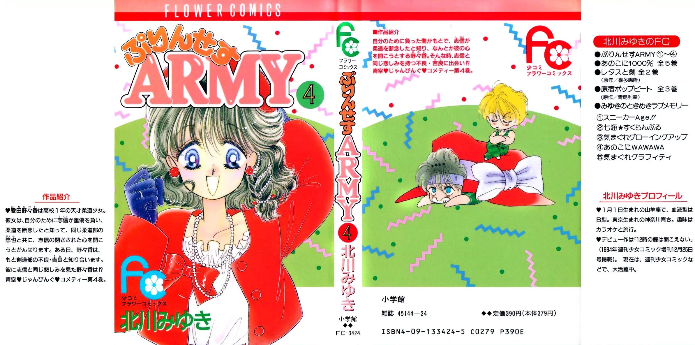 Princess Army Chapter 4.0 page 1 - Vol.4 Chapter 0