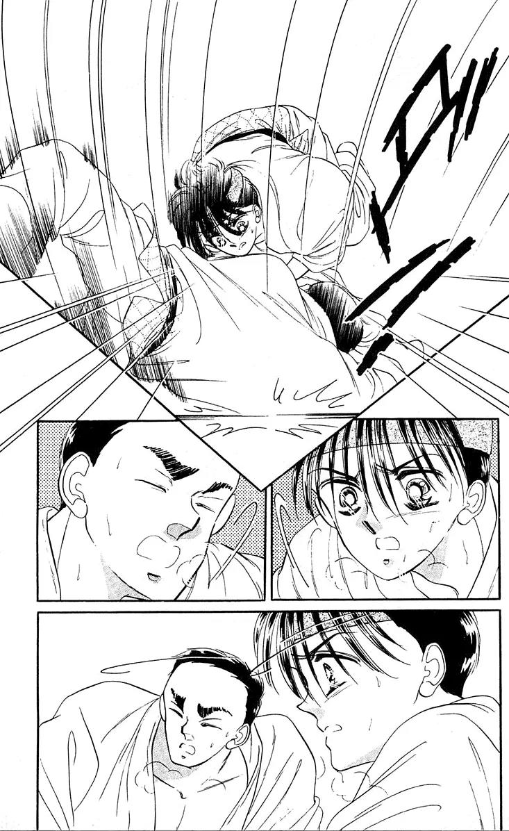 Princess Army Chapter 4.0 page 160 - Vol.4 Chapter 0