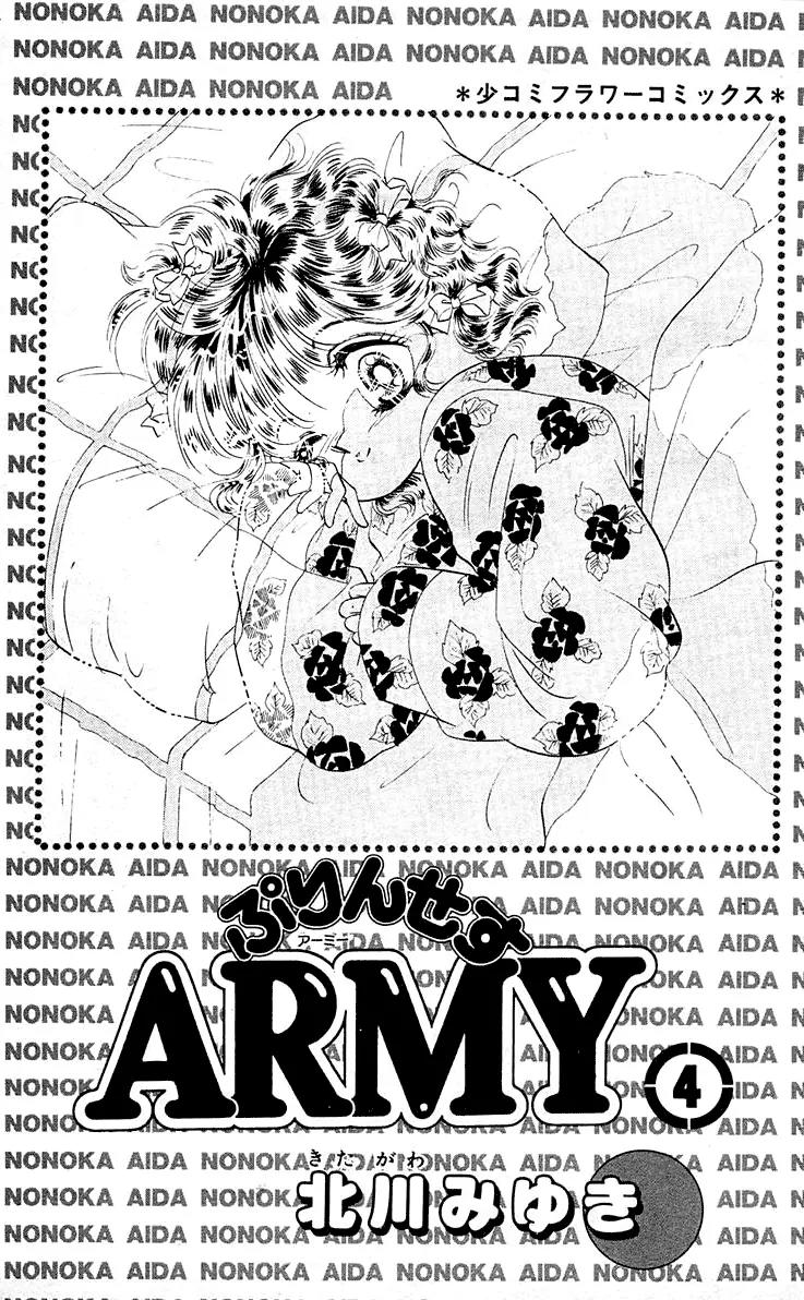 Princess Army Chapter 4.0 page 2 - Vol.4 Chapter 0