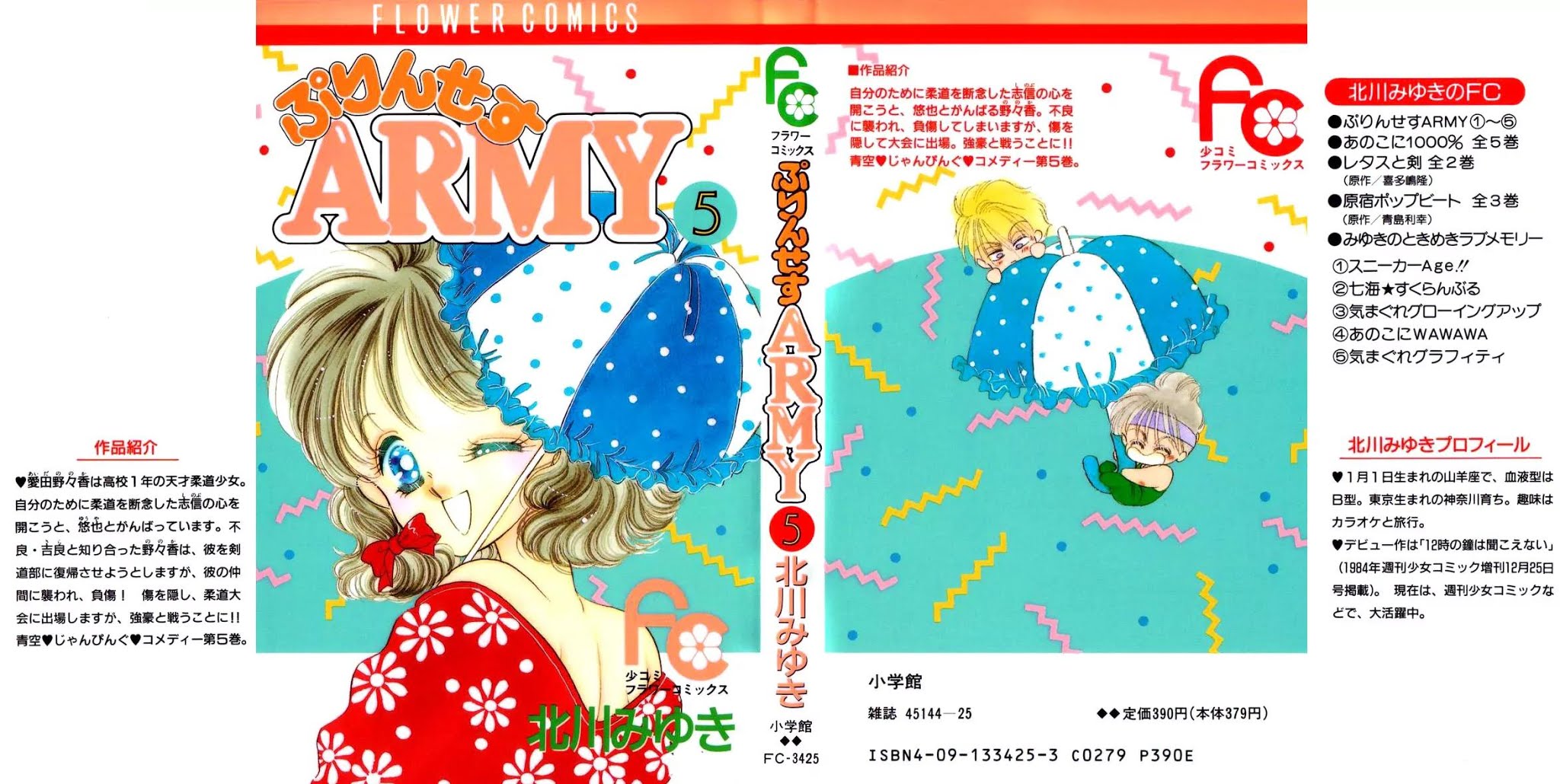 Princess Army Chapter 5.0 page 1 - Vol.5 Chapter 0