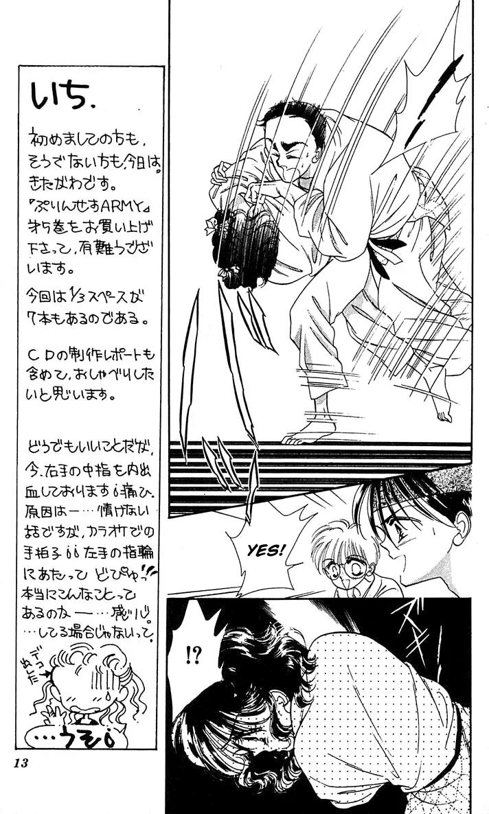 Princess Army Chapter 5.0 page 10 - Vol.5 Chapter 0