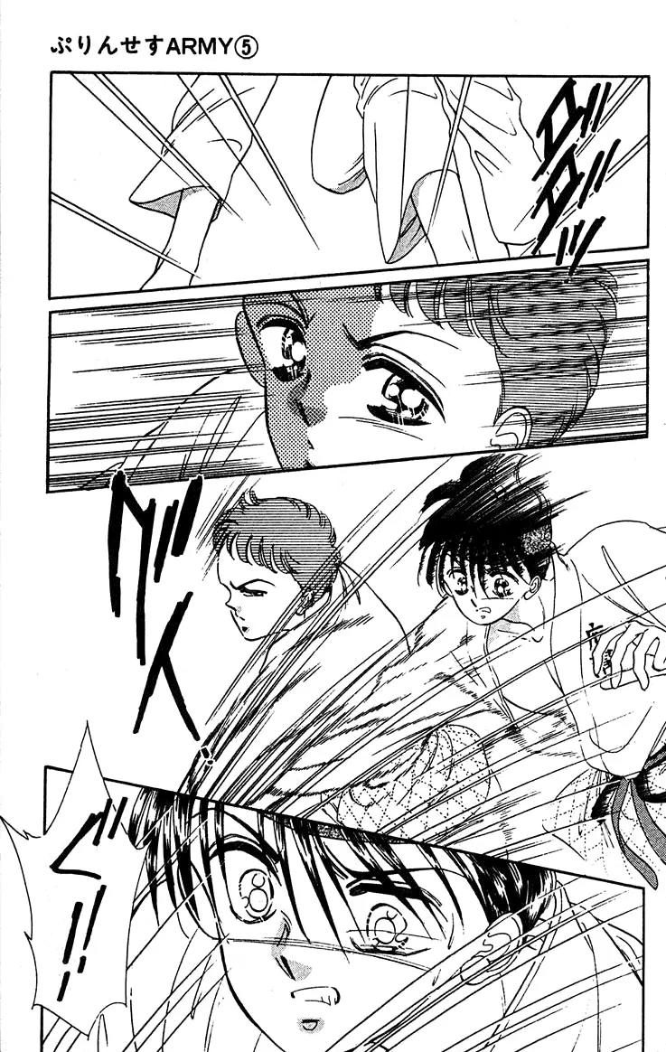 Princess Army Chapter 5.0 page 165 - Vol.5 Chapter 0