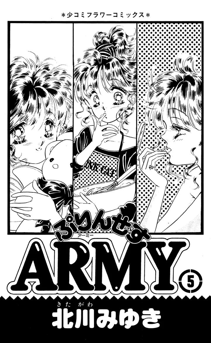 Princess Army Chapter 5.0 page 2 - Vol.5 Chapter 0