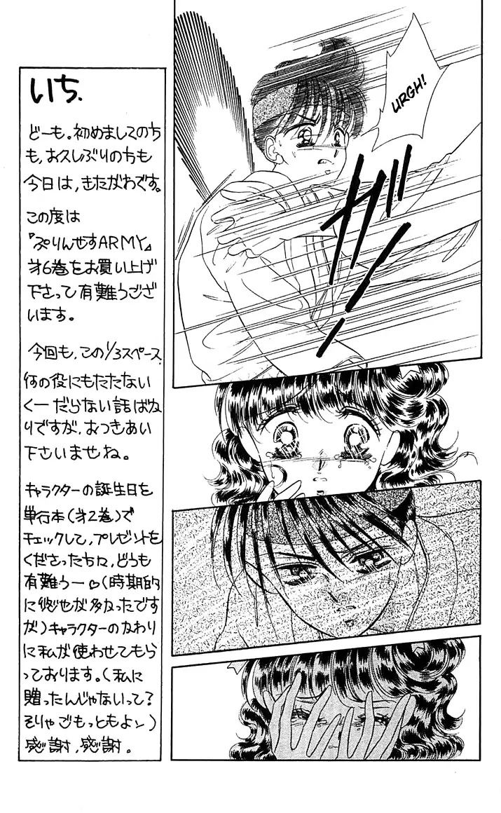 Princess Army Chapter 6.1 page 8 - Vol.6 Chapter 1