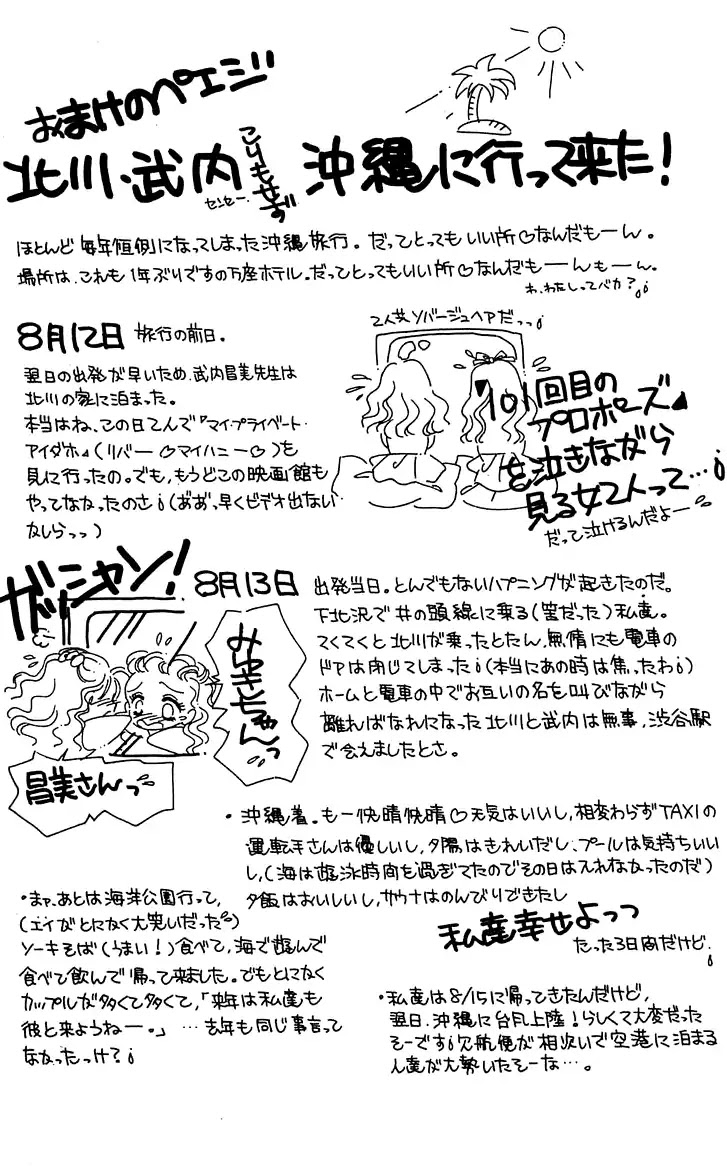 Princess Army Chapter 6.5 page 29 - Vol.6 Chapter 5