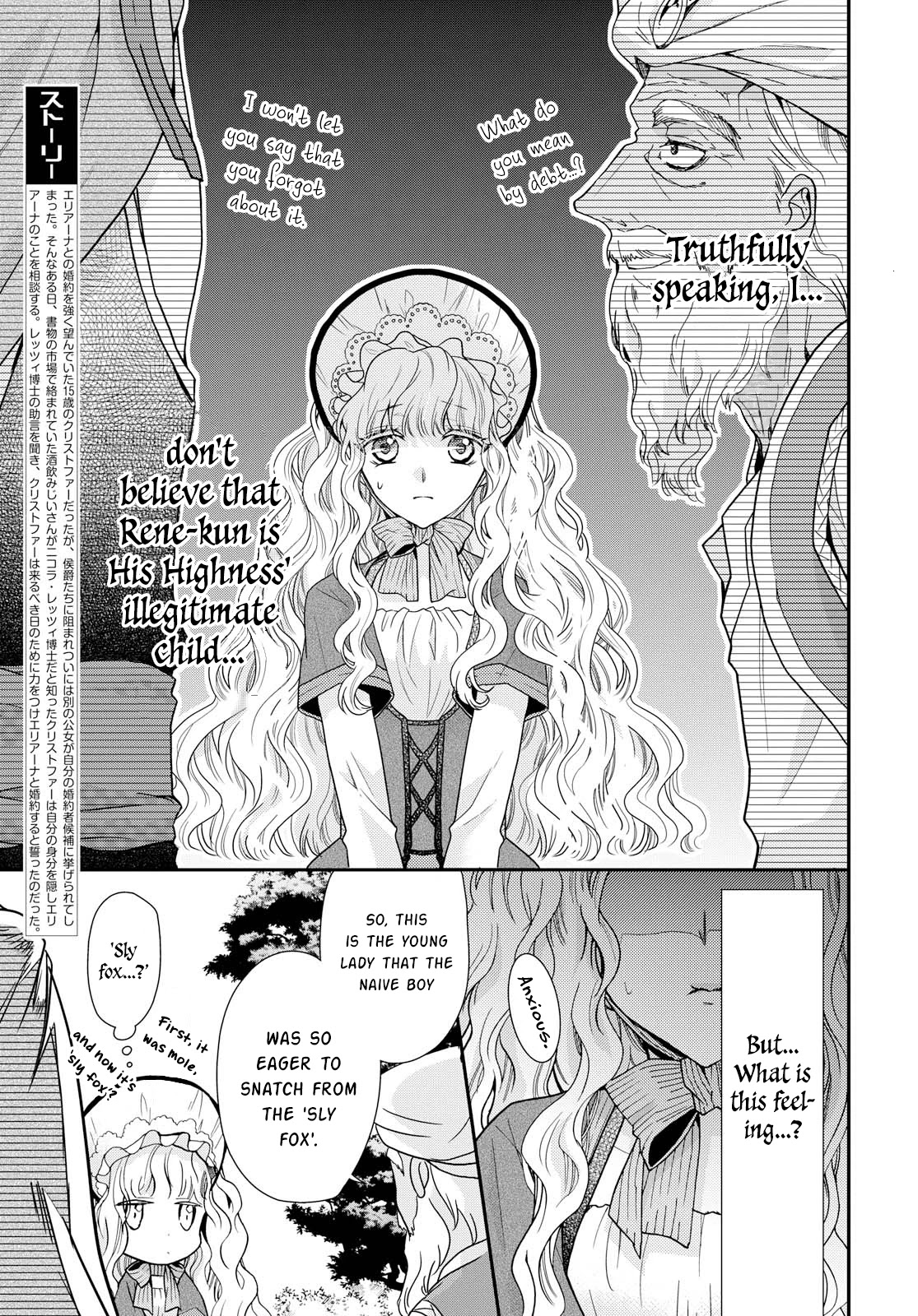 Princess Bibliophile Chapter 15 page 2 - Chapter 15