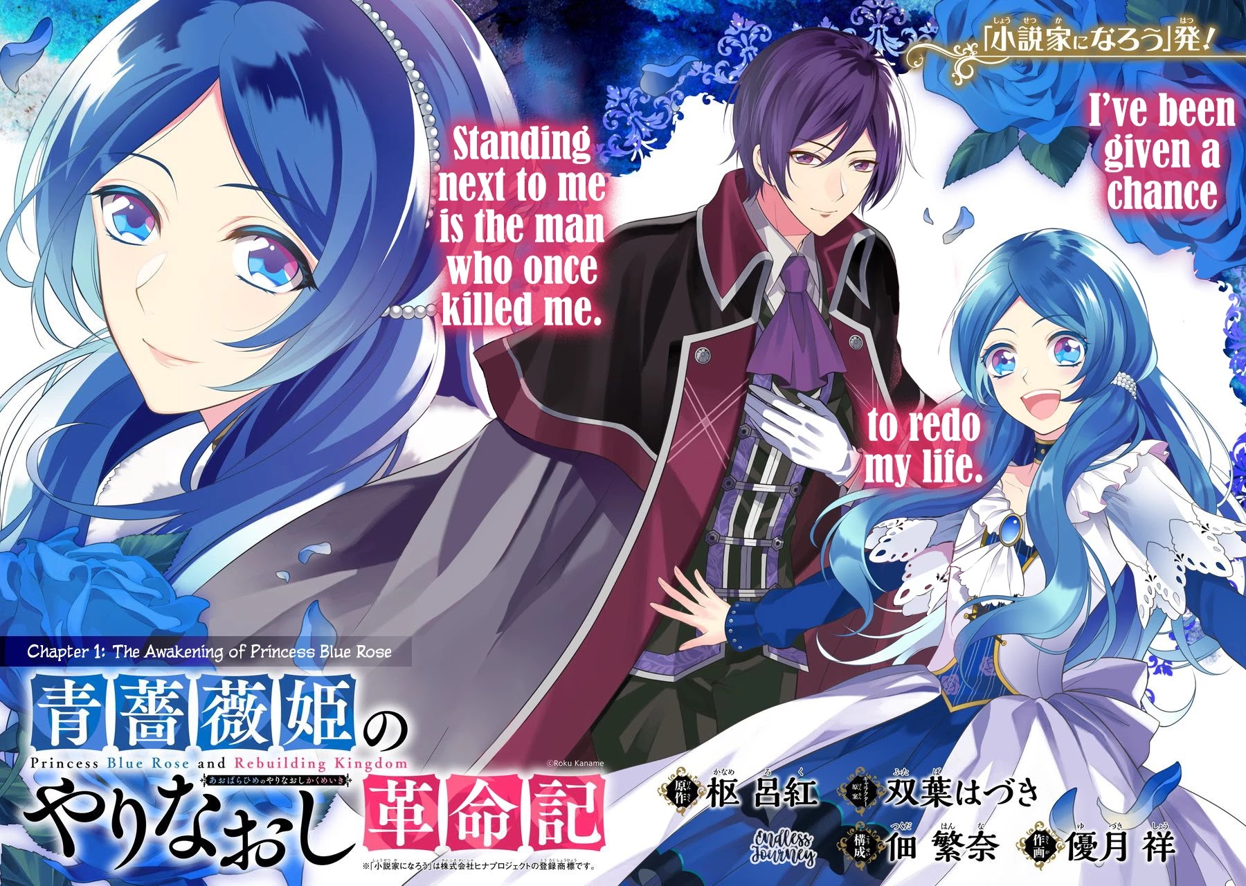 Princess Blue Rose and Rebuilding Kingdom Chapter 1.1 page 3 - Chapter 1.1: The Awakening of Princess Blue Rose