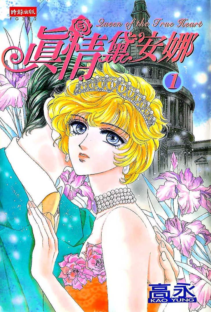 Princess Diana Chapter 1 page 2 - Chapter 1