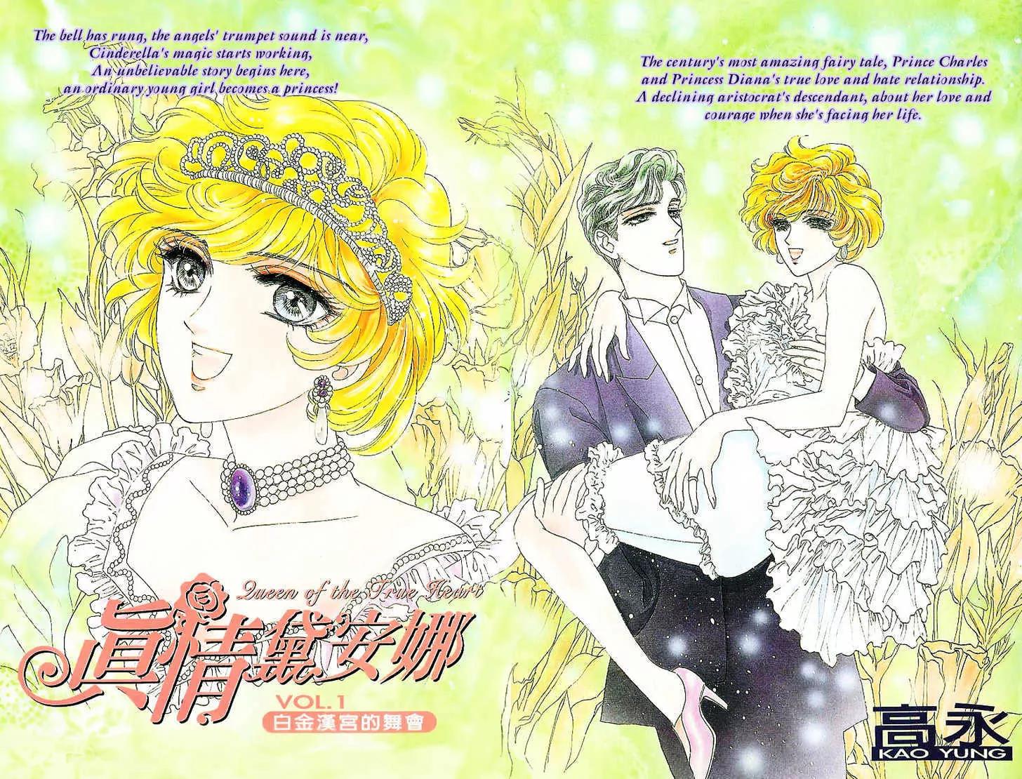 Princess Diana Chapter 1 page 5 - Chapter 1