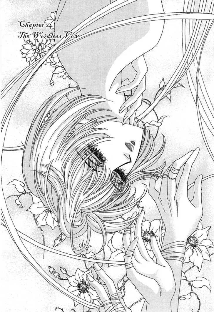 Princess Diana Chapter 24 page 2 - Chapter 24: The Wordless Vow