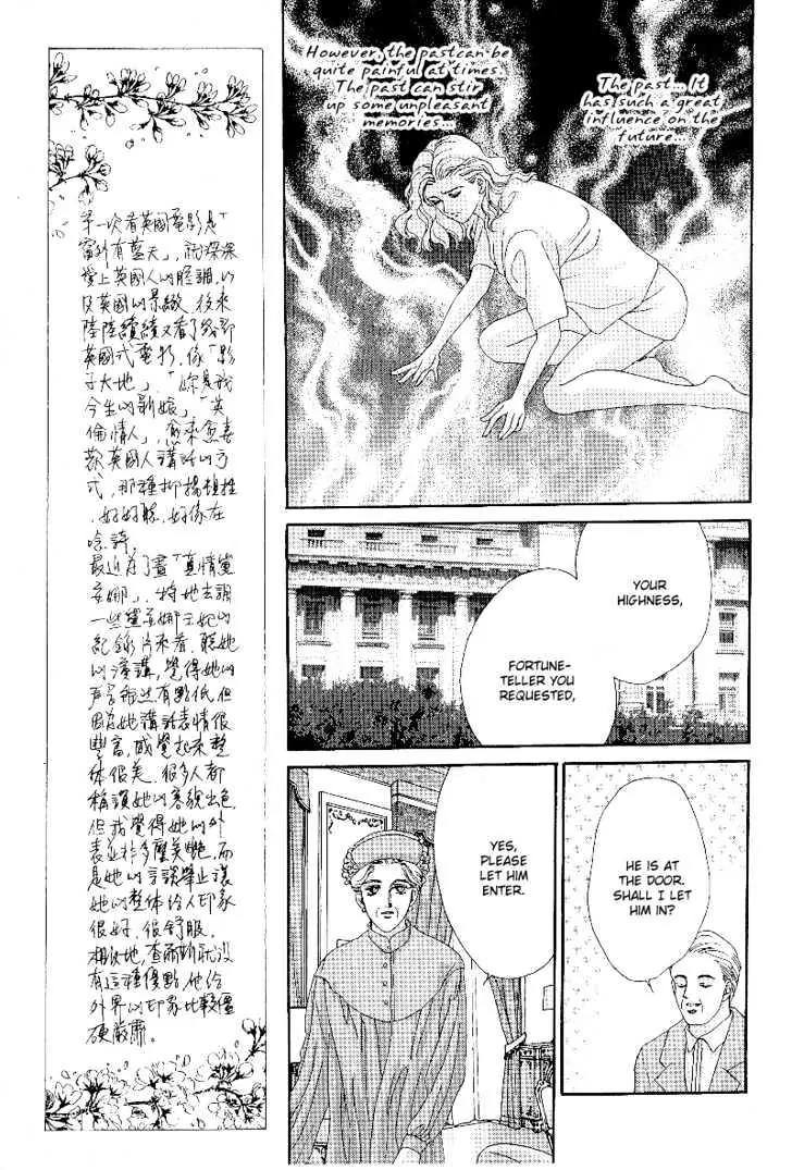 Princess Diana Chapter 6 page 16 - Chapter 6: A Child that a Father Doesn't Want