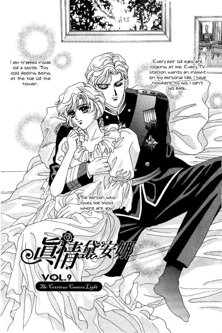 Princess Diana Chapter 9 page 5 - Chapter 9: The Covetous Camera Light