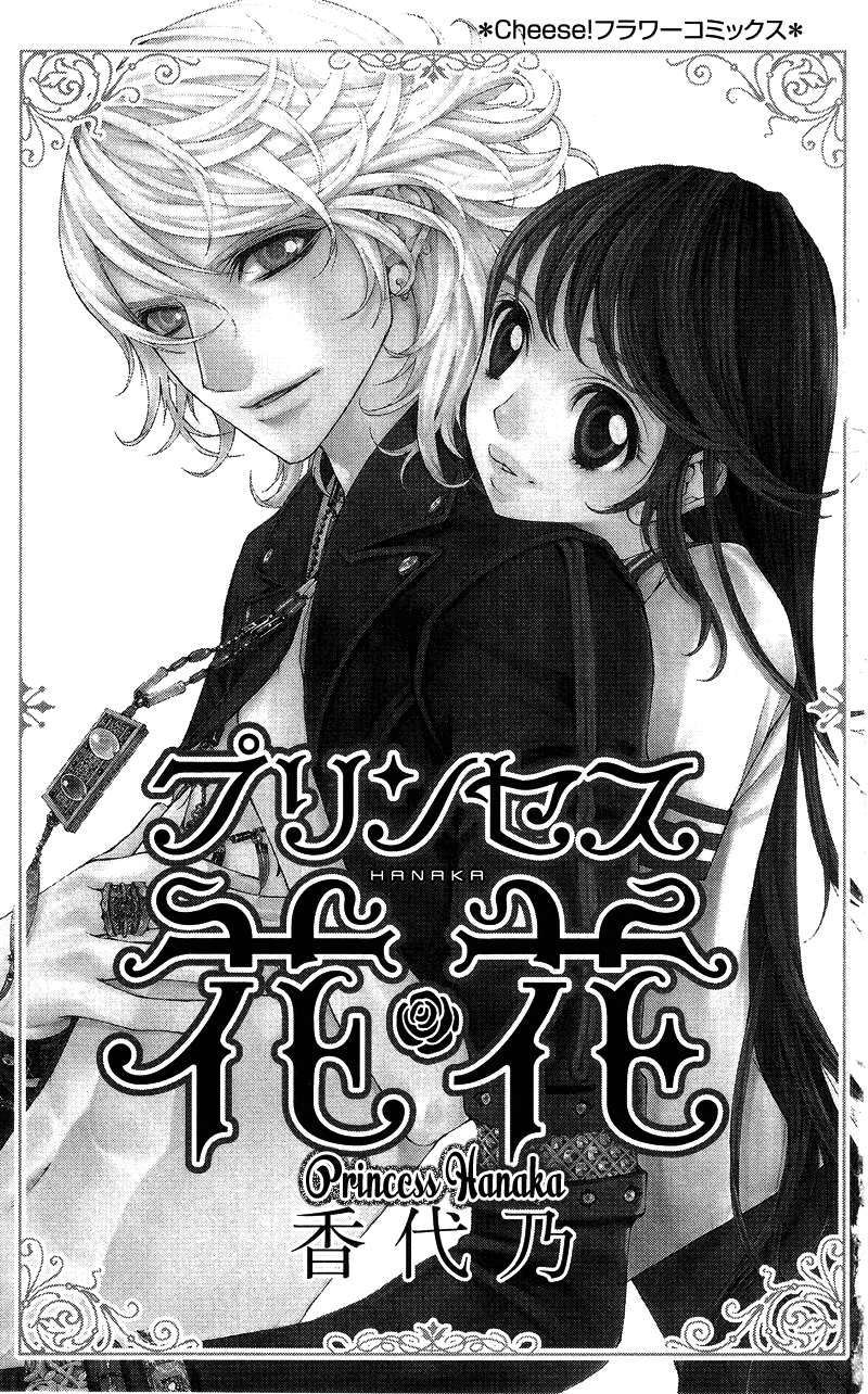 Princess Hanaka Chapter 1.2 page 1 - Chapter 1 v2 : Legend 1/ beautiful costumes
