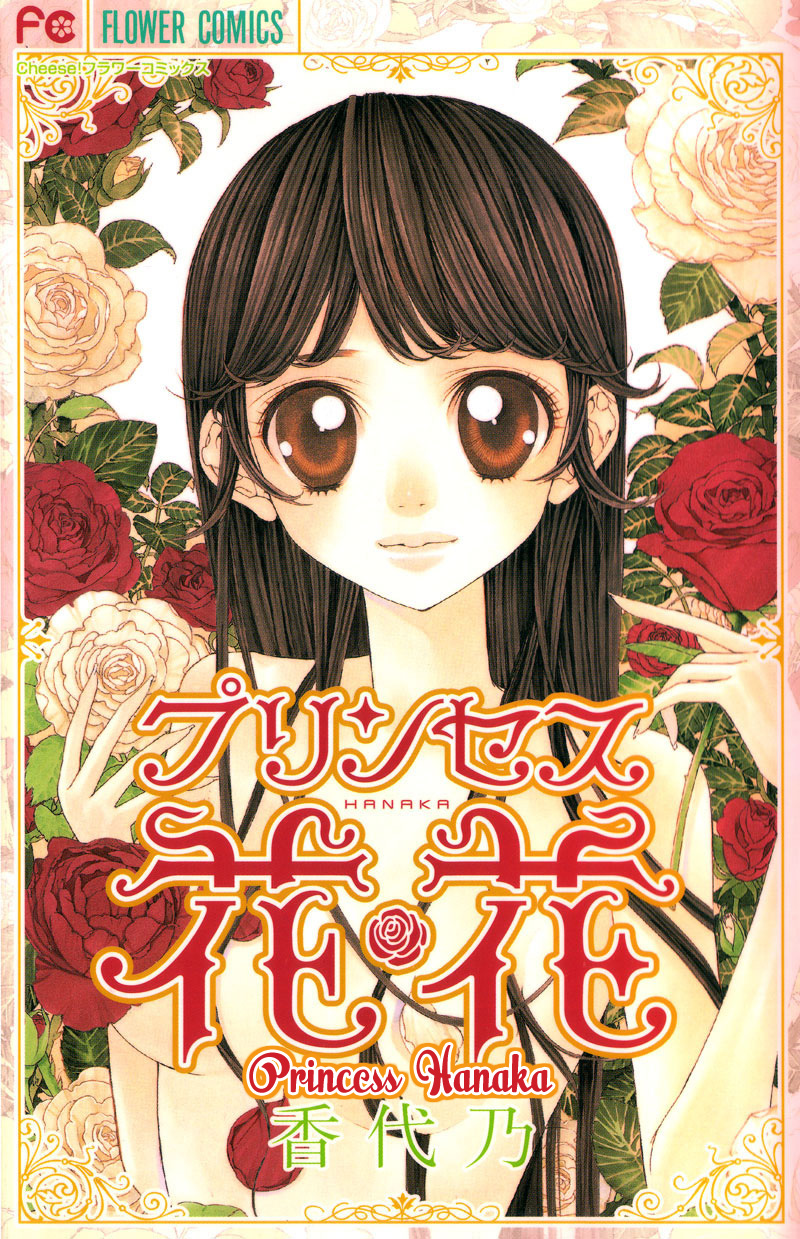 Princess Hanaka Chapter 1.2 page 46 - Chapter 1 v2 : Legend 1/ beautiful costumes