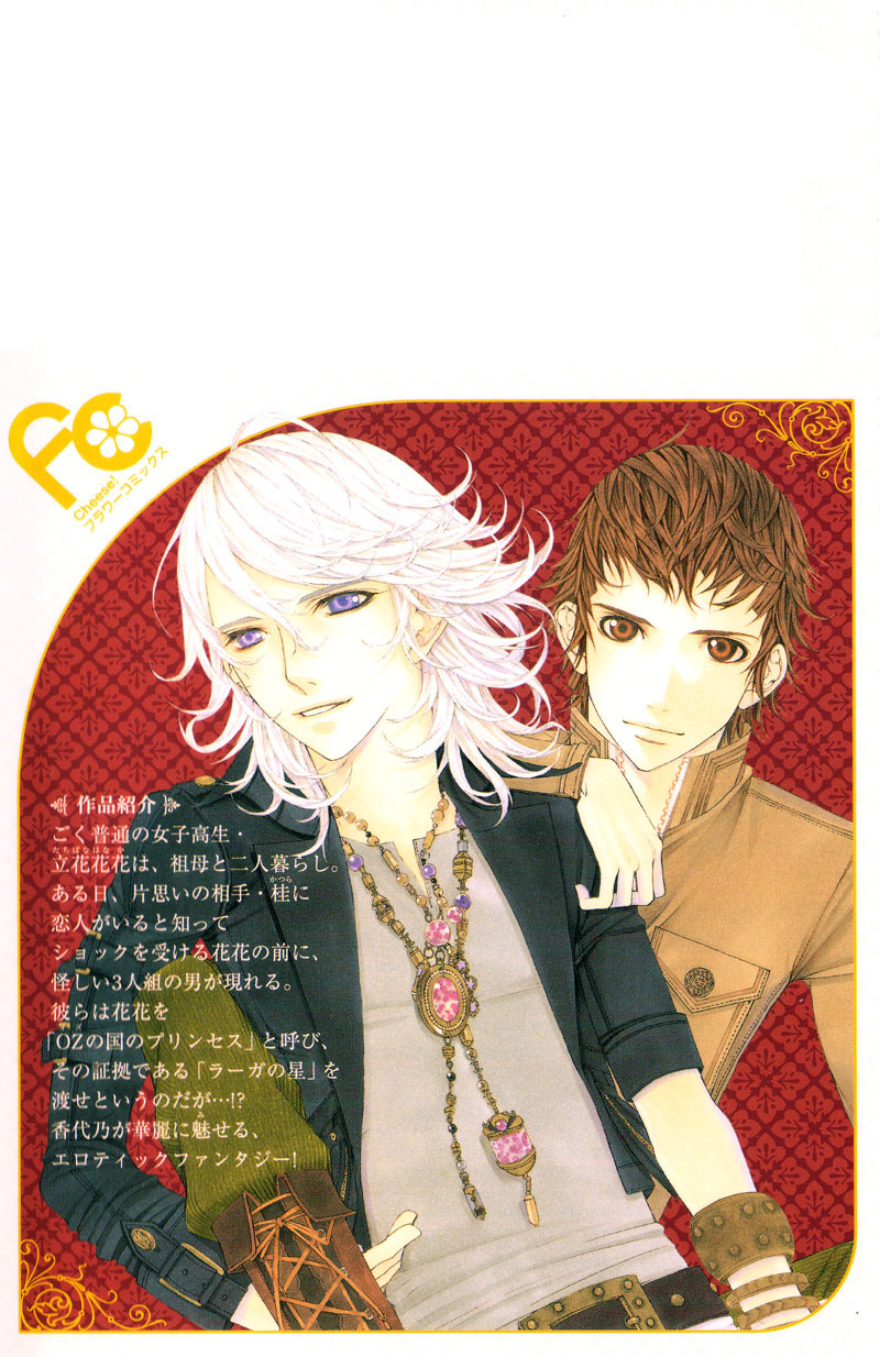 Princess Hanaka Chapter 1.2 page 47 - Chapter 1 v2 : Legend 1/ beautiful costumes