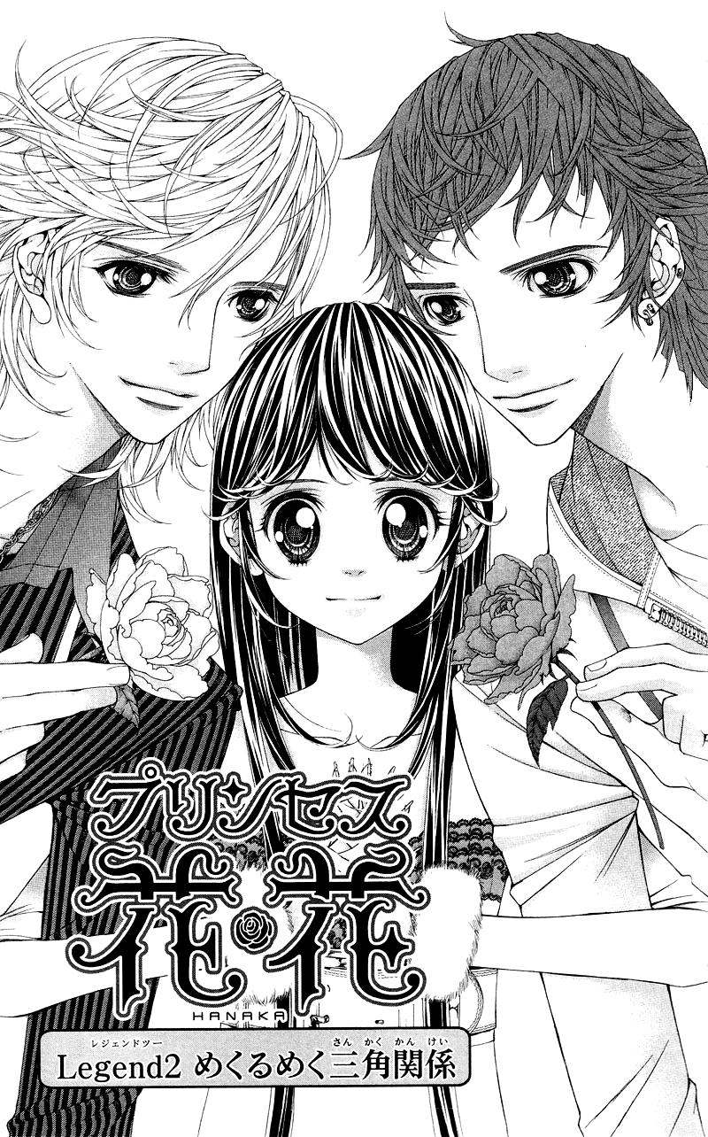Princess Hanaka Chapter 2.2 page 1 - Chapter 2 v2 : Legend 2/ triangle relationship